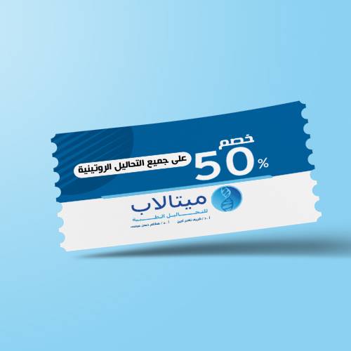 Metalab Coupon 