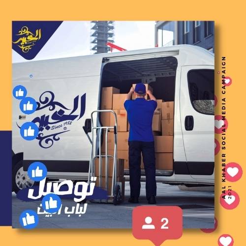 Al Khaber Social Media Campaign 