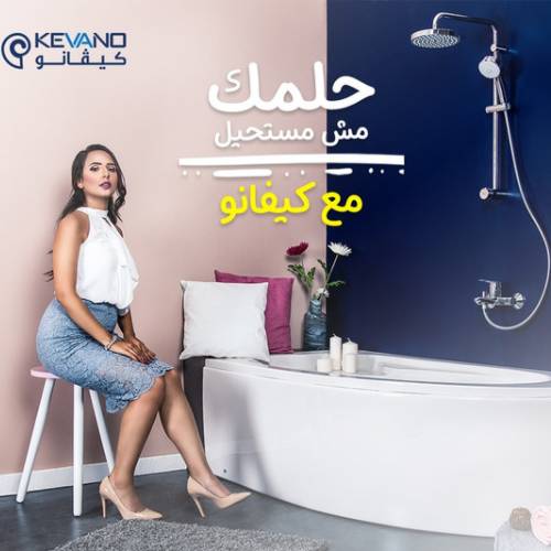 Kevano Bathtubs Social Campaign 