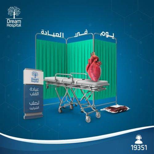 Dream Hospital Social Media Campaign 