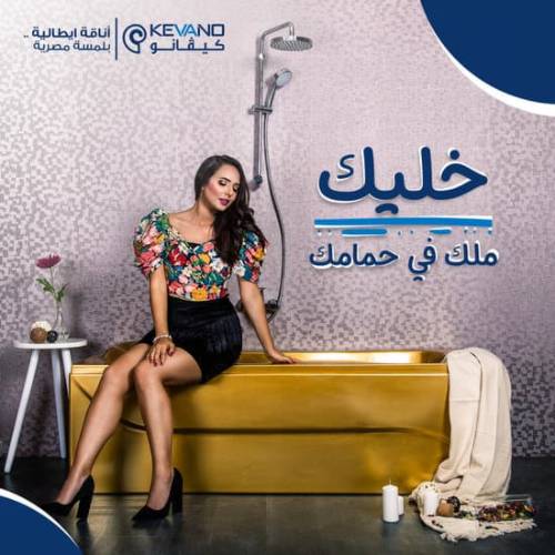 Kevano Bathtubs Social Campaign 