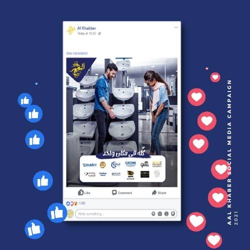 Al Khaber Social Media Campaign 
