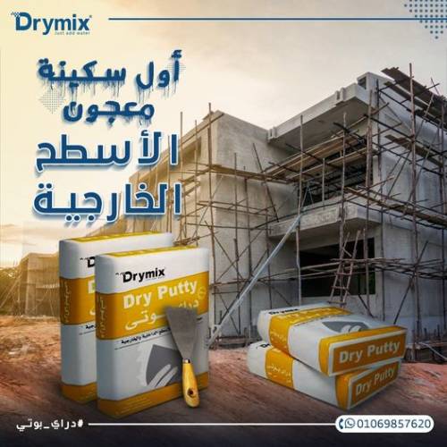 Drymix Egypt - Just Add Water